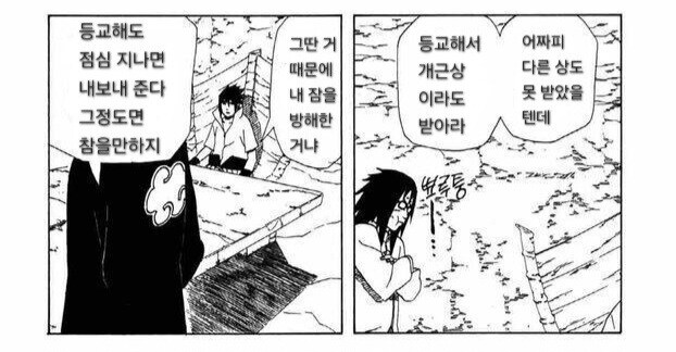 수능 끝난 사스케.jpg_2.jpg