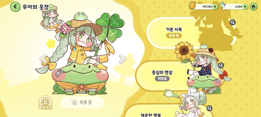 트릭컬)원본보다 살이 찐 녀석_2.jpg