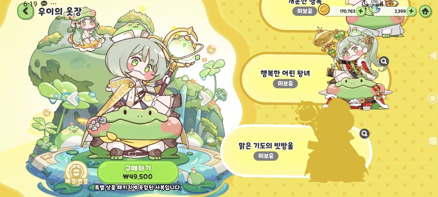 트릭컬)원본보다 살이 찐 녀석_3.jpg