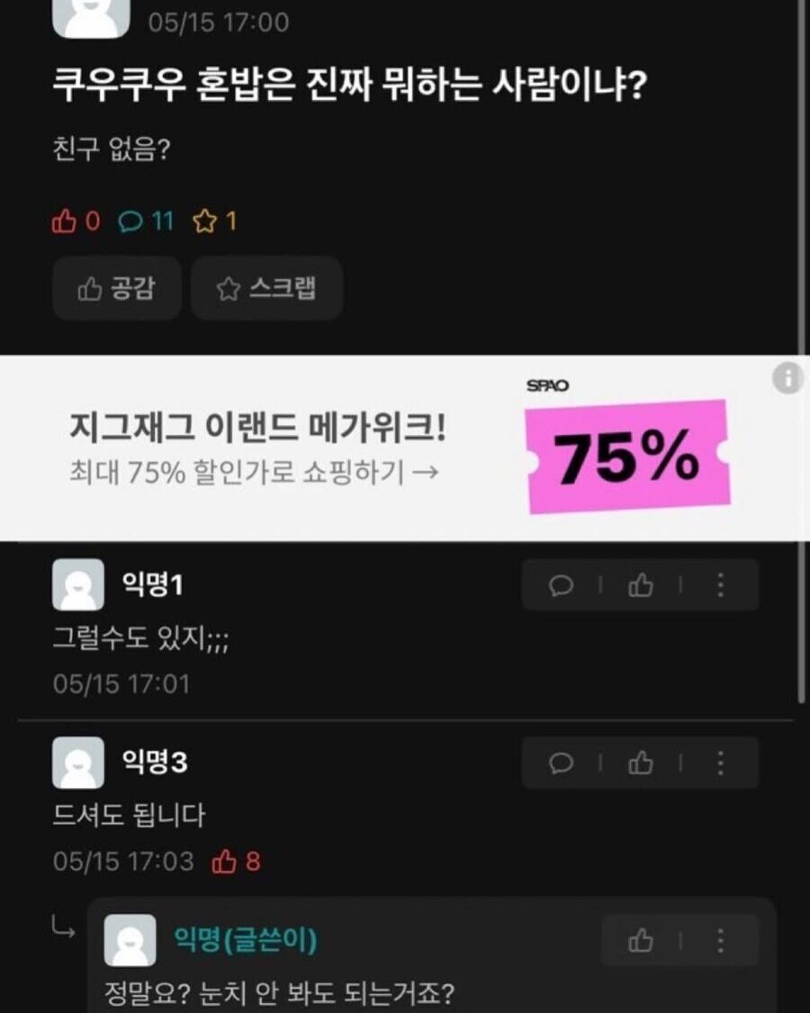 쿠우쿠우 혼밥은 뭐하는 사람이냐?.jpg_1.jpg