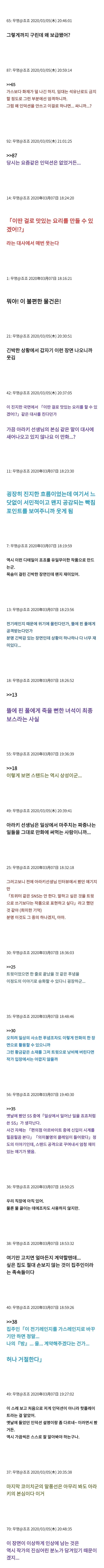 모든 죠죠러들이 욕하는 쓰레기 조리도구.jpg_3.jpg