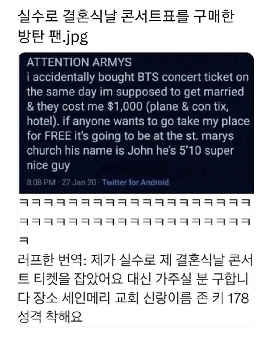 실수로 결혼식날 콘서트표를 예매한 방탄팬.jpg_1.jpg