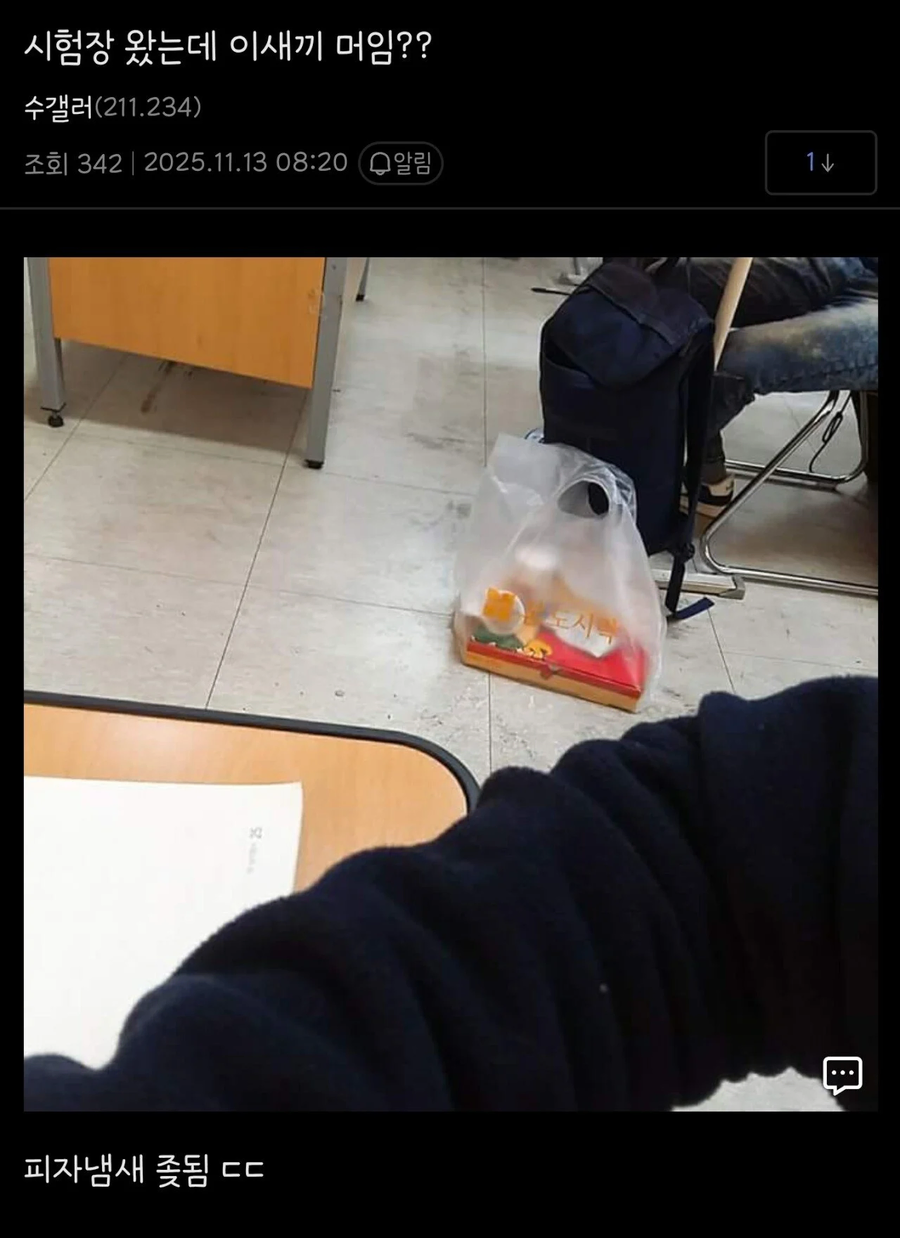 무시무시한 수능 도시락_1.webp