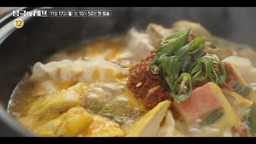 남극의 셰프 예고편에 나온 요리 모음.jpg_8.jpg