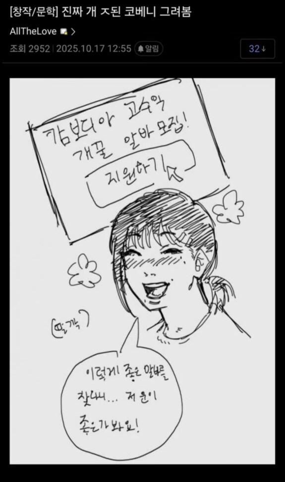 체인소맨 위험한 곳에 팔려나간 코베니.jpg_1.jpg