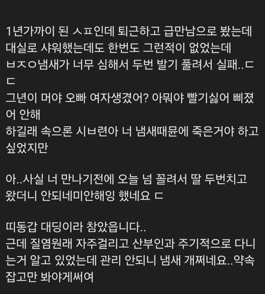30대 남자가 띠동갑 대학생이랑 그걸 못한 이유_1.jpg