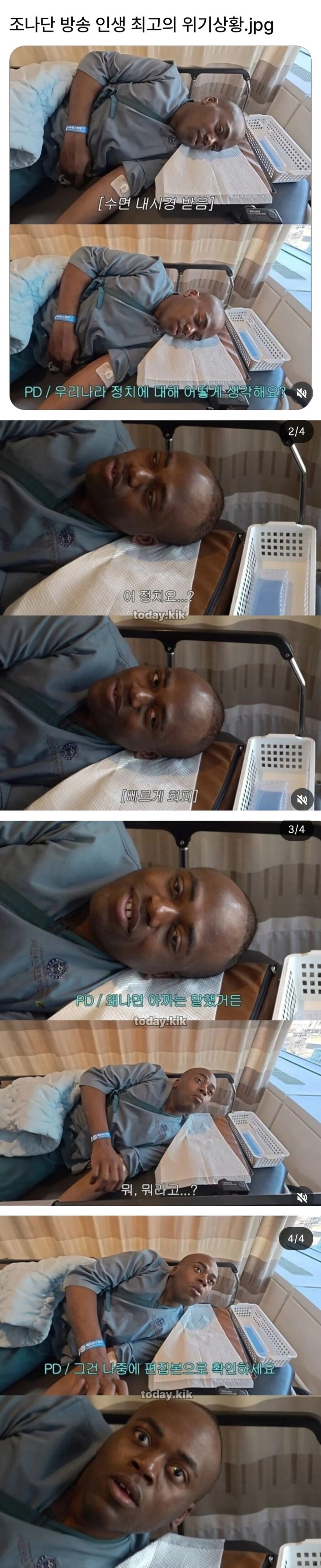 조나단 방송 인생 최고의 위기상황 ㅋㅋㅋ_1.jpg