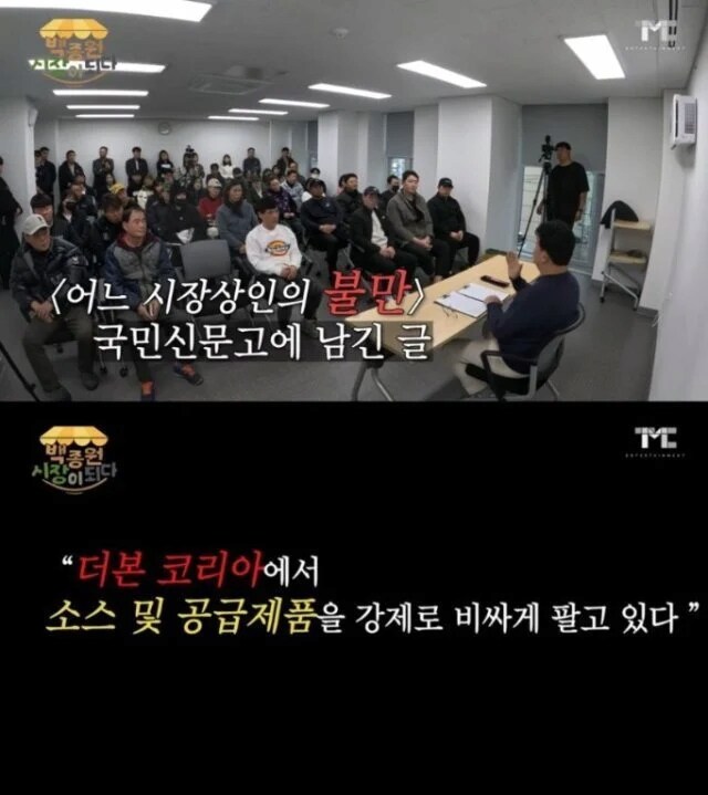 백종원: 비밀로 할테니 신고자 누구냐_1.png