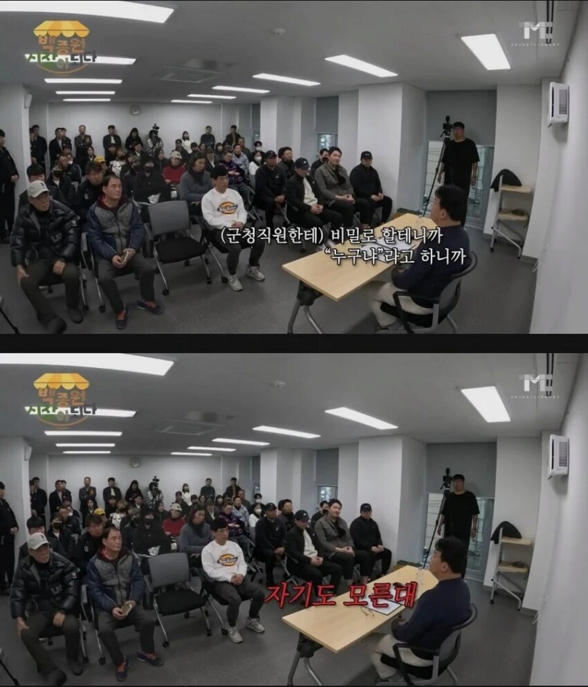 백종원: 비밀로 할테니 신고자 누구냐_2.png