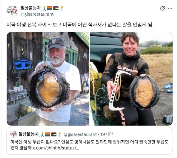 미국 야생 전복 사이즈는?_1.jpg