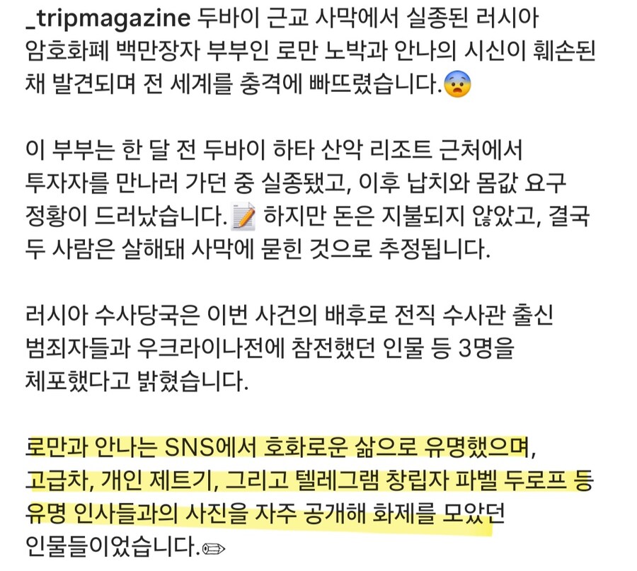 어느 부자의 최후_2.jpg