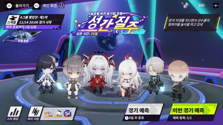 퍼니싱)6주년이라고 명조에서 이거저거 역수입하는 중_1.png