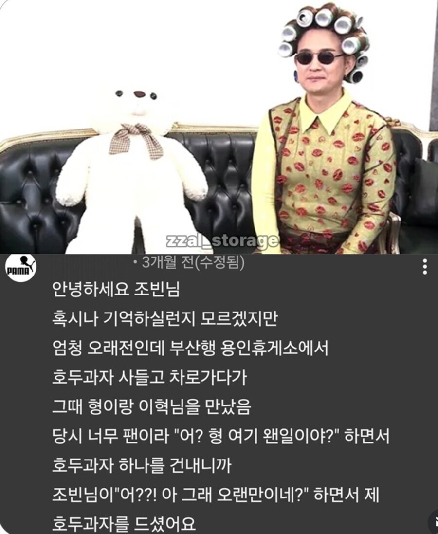 잔혹한 휴게소 호두과자 약탈자 조빈_1.jpg