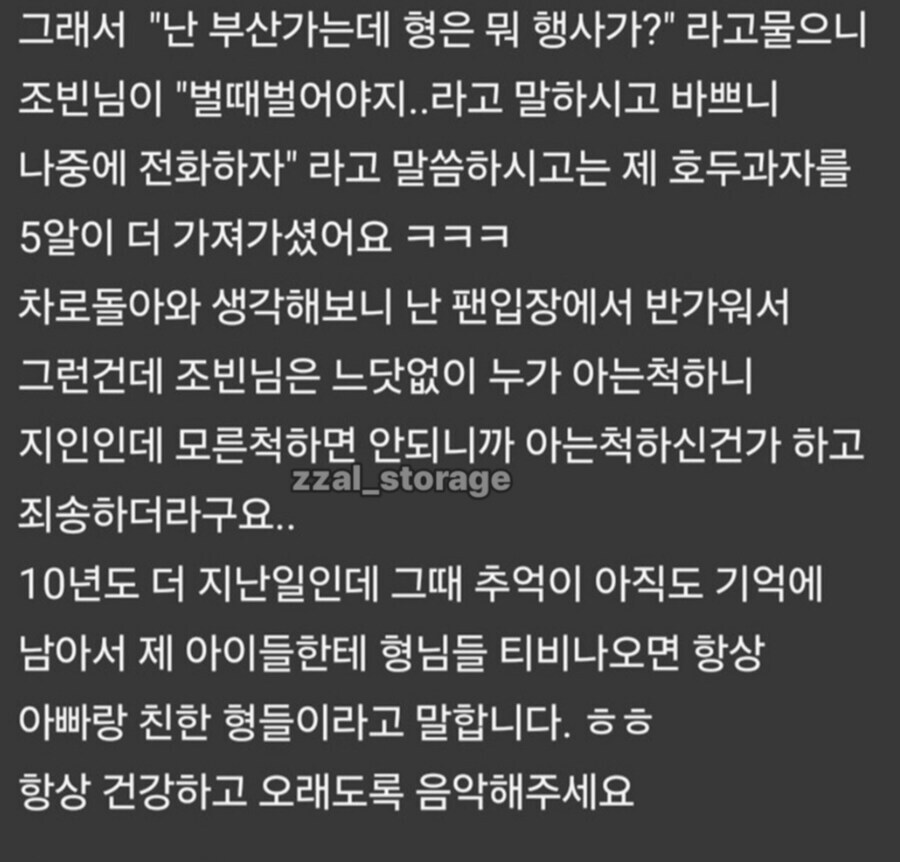잔혹한 휴게소 호두과자 약탈자 조빈_2.jpg
