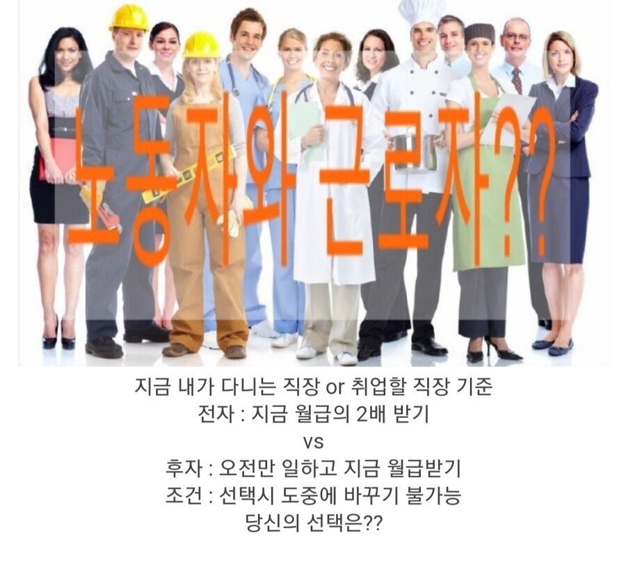 지금 월급 2배 vs 오전만 일하고 월급 그대로.jpg_1.jpg