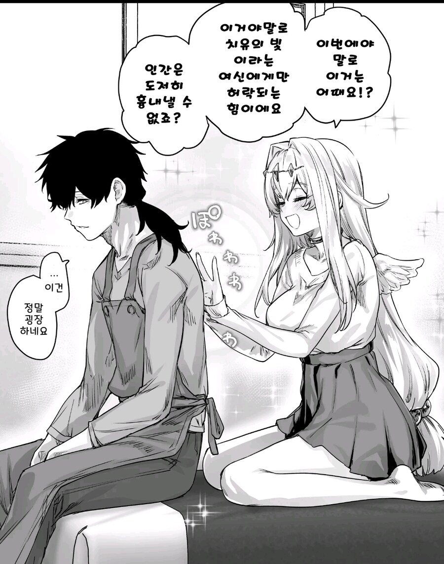 남자때문에 타락해버린 여신_5.jpg