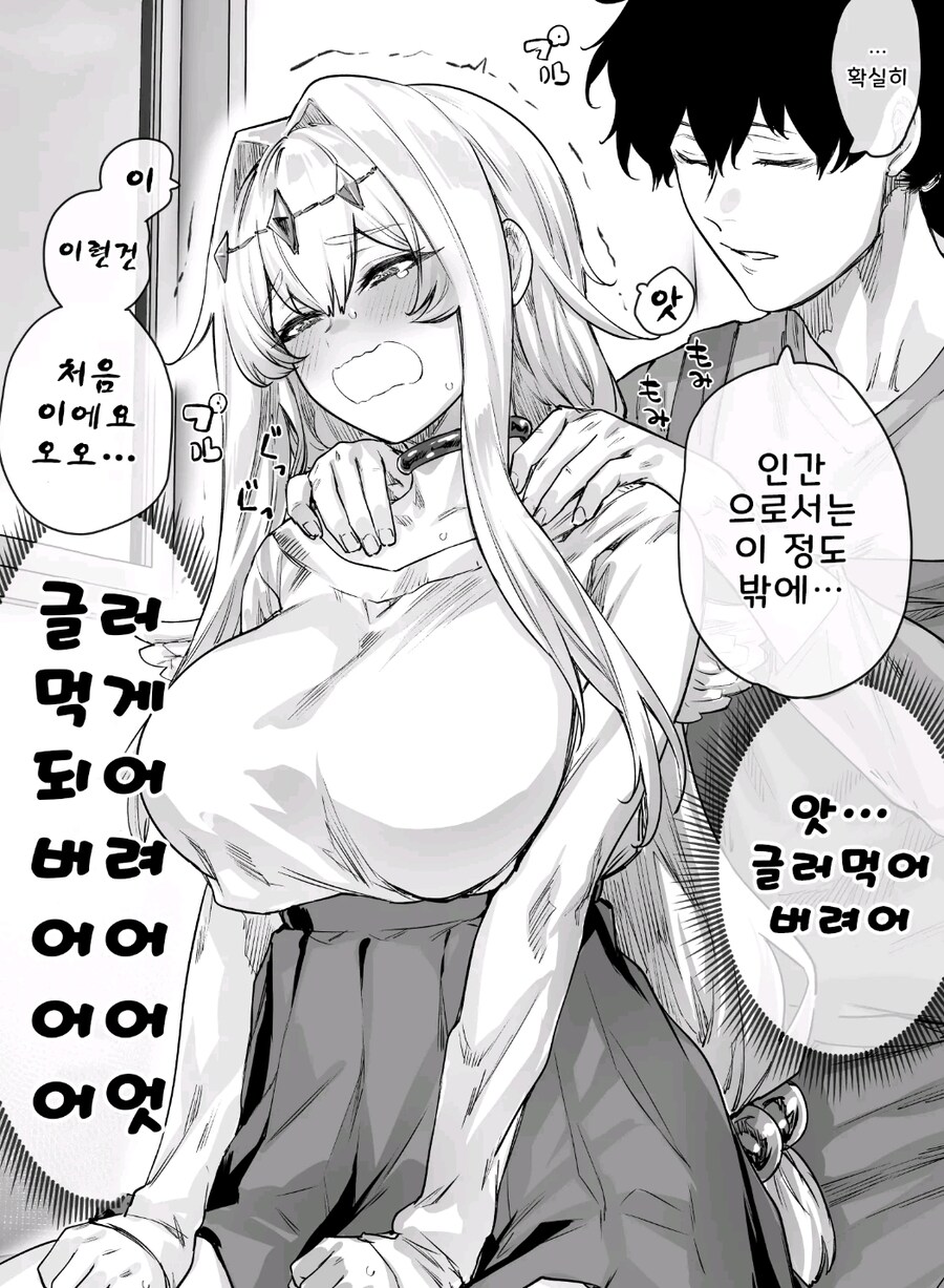 남자때문에 타락해버린 여신_6.jpg