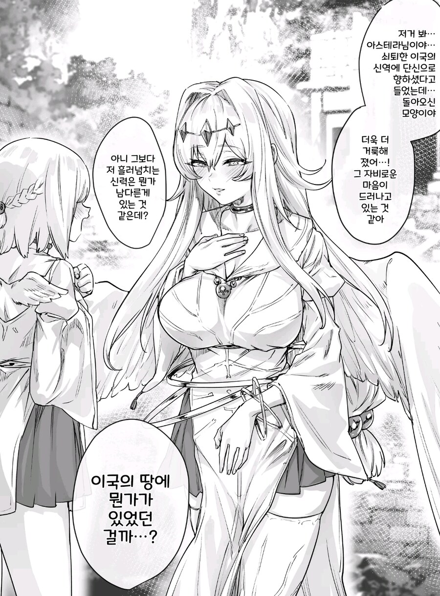 남자때문에 타락해버린 여신_7.jpg