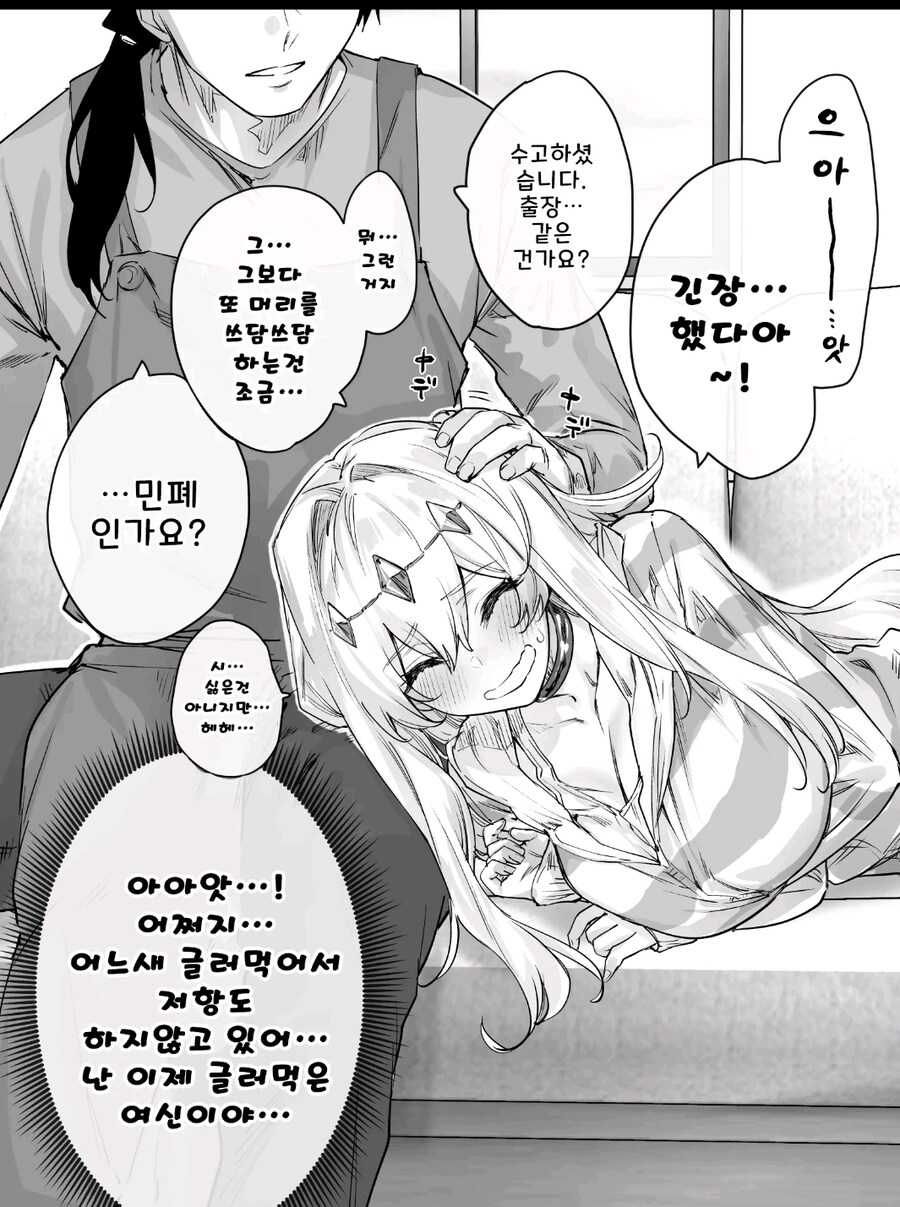 남자때문에 타락해버린 여신_8.jpg