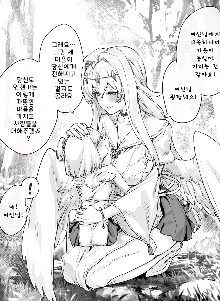 남자때문에 타락해버린 여신_10.jpg