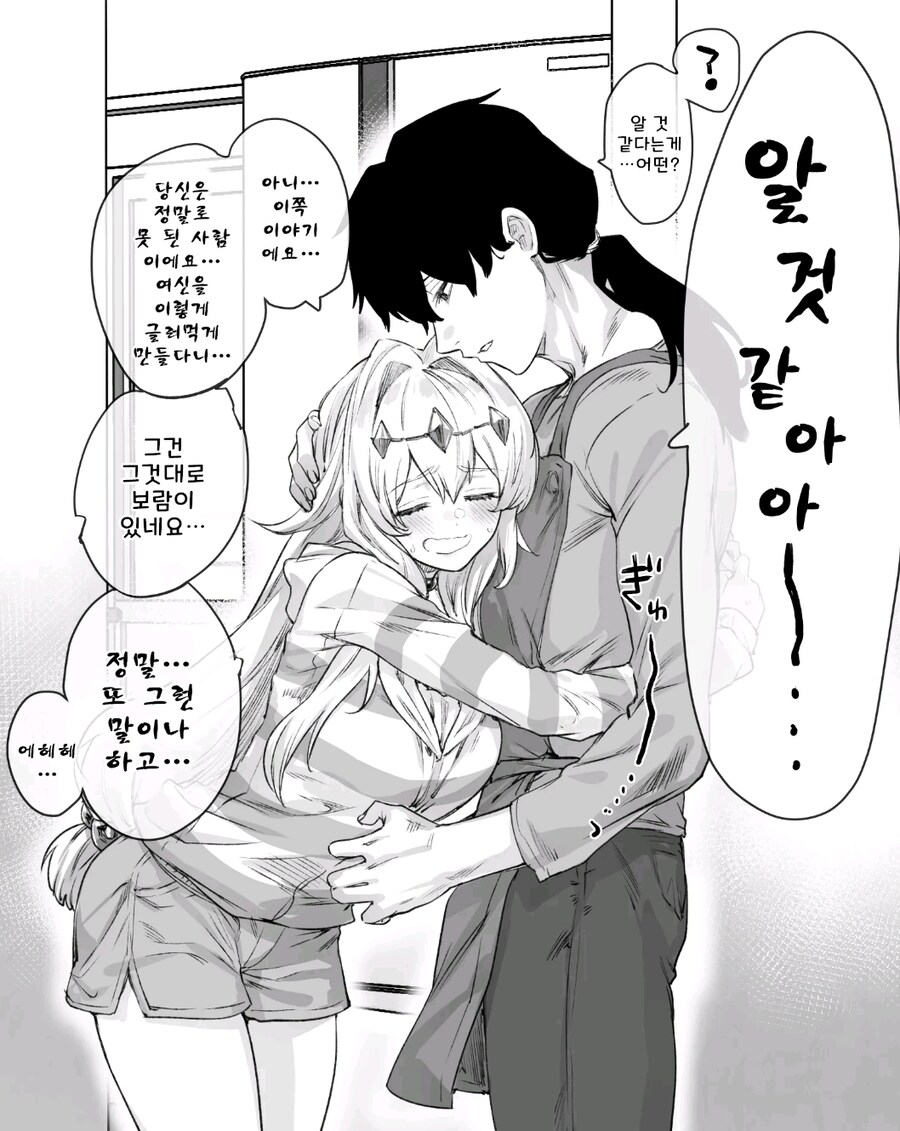 남자때문에 타락해버린 여신_11.jpg