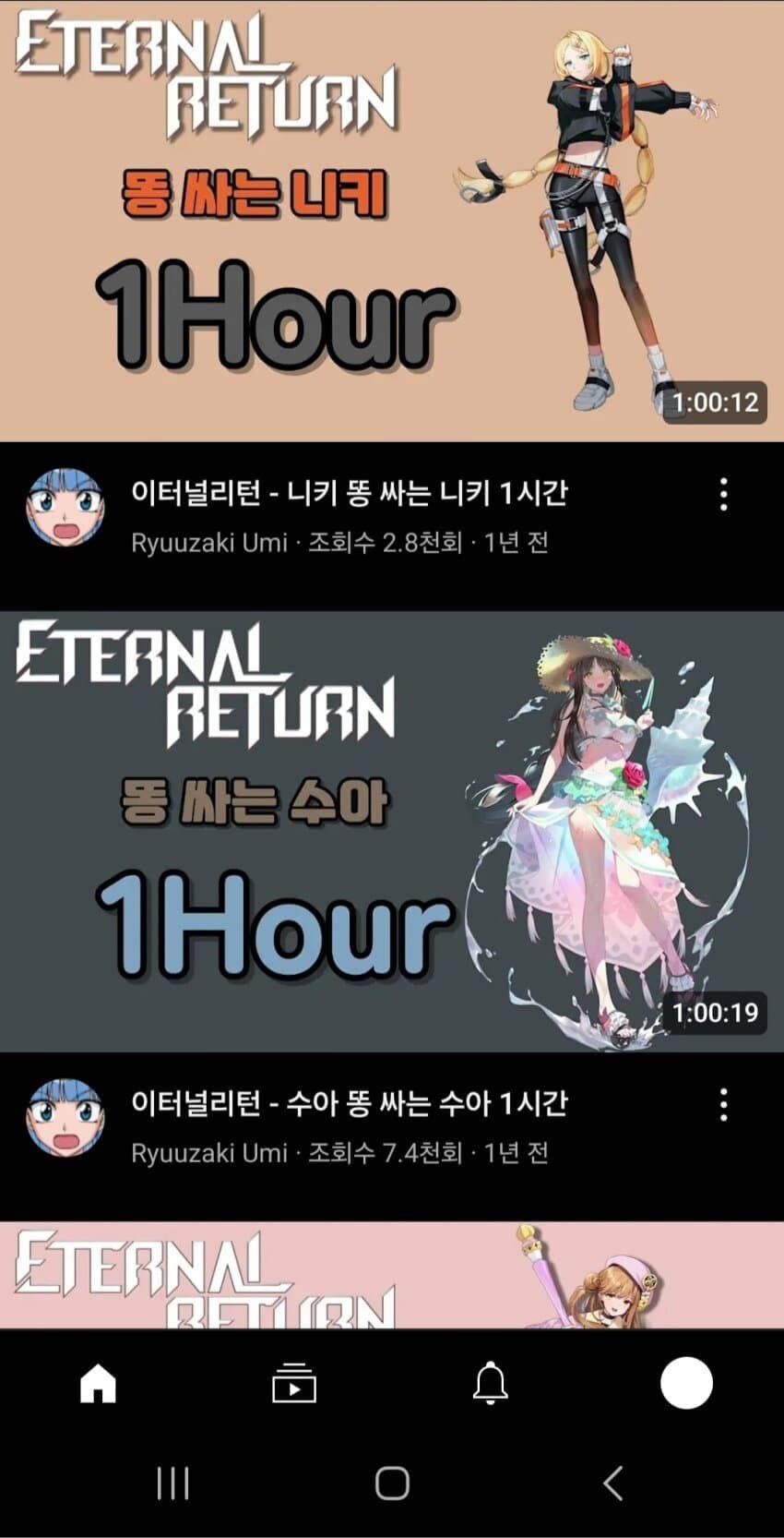 유튜브로 이터널리턴 영상 보지마라_1.jpg