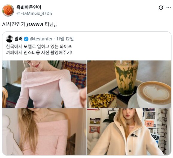 ??? : AI 사진인거 JONNA 티남.jpg_6.png