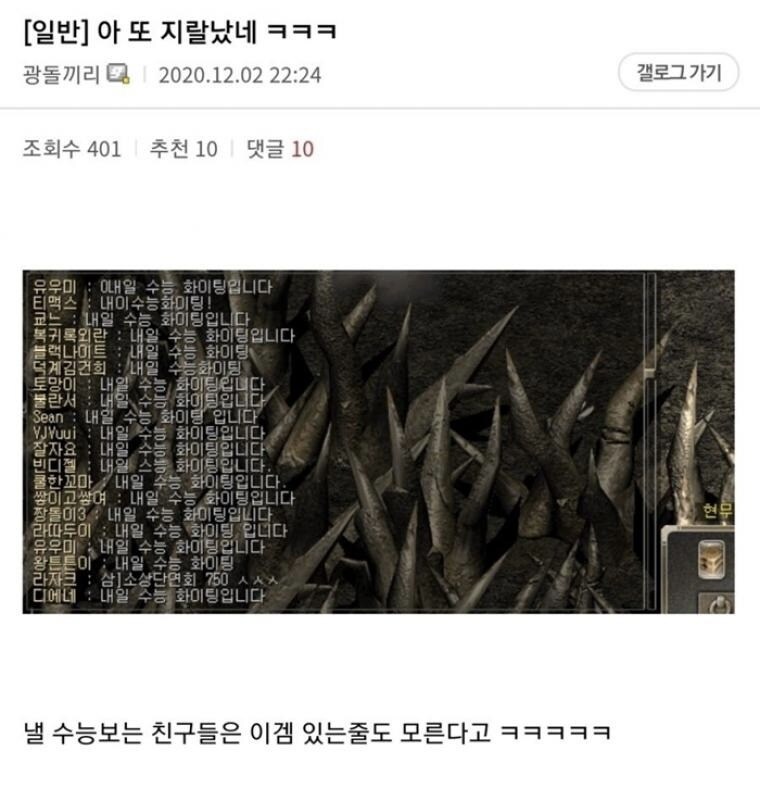 갈 곳 없는 수능 응원 메시지_1.jpg