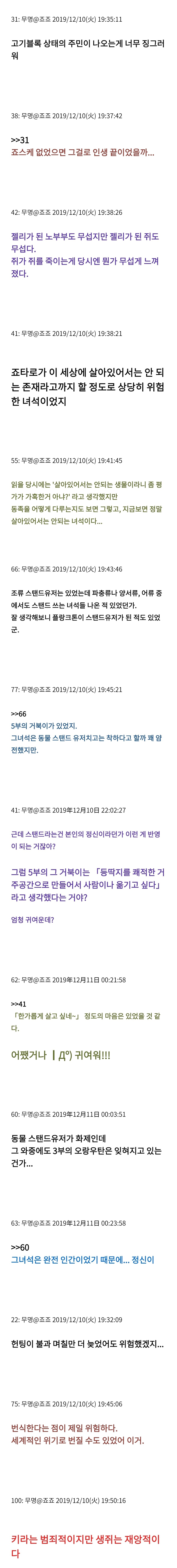 죠죠) 설정상 최종보스보다 압도적으로 위험했던 적_2.jpg