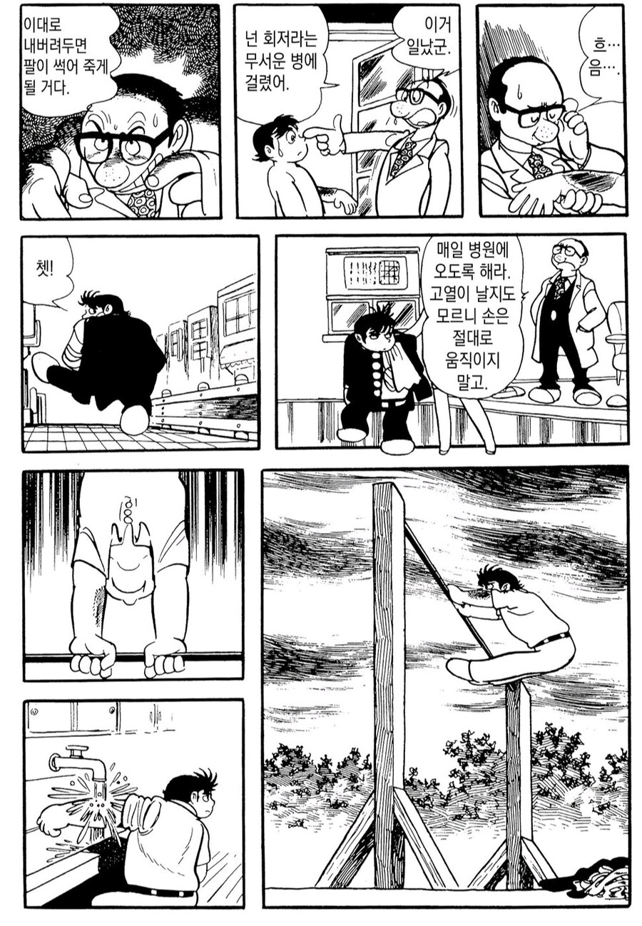 동서고금 늘 있는 환자_2.jpg