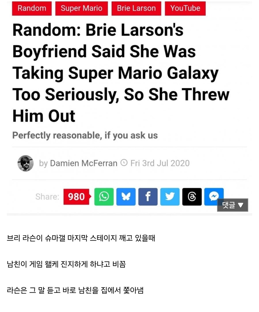 브리 라슨이 남친을 집에서 쫓아낸 이유_1.jpg