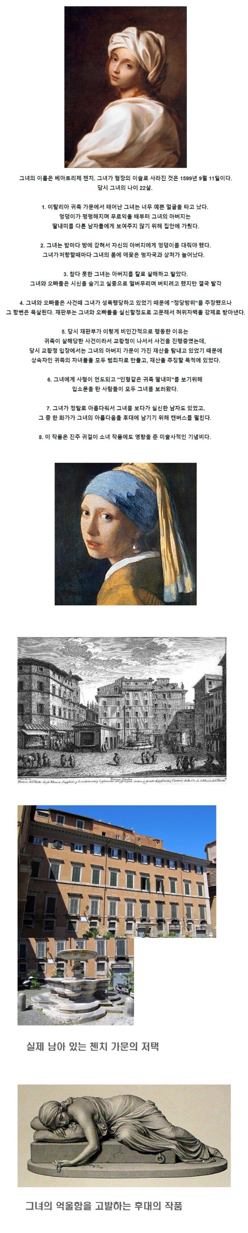 교황청에게 살해당한 여인_1.jpg