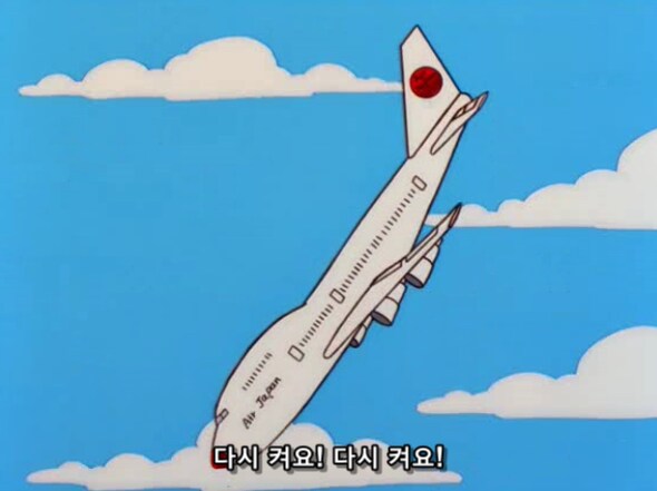 비행기 스튜어디스 말을 잘 들으면 생기는 일_6.png