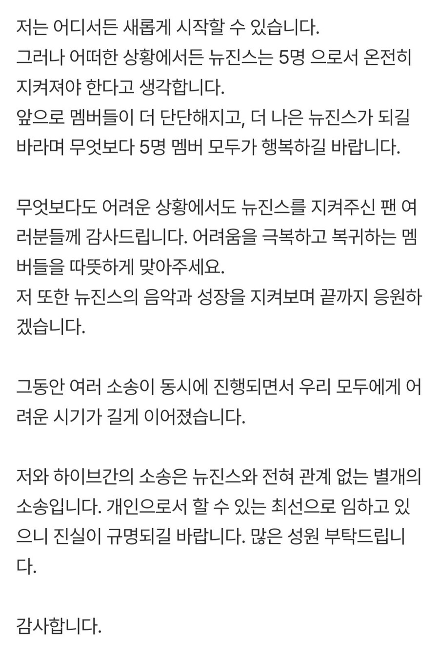 민희진 입장문 보니까 졸라 화나네_2.jpg