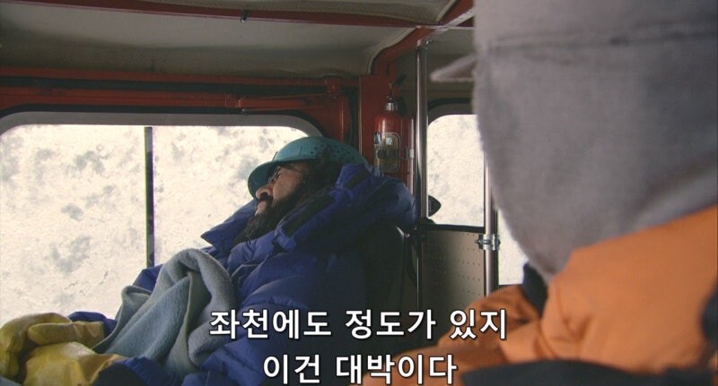 남극기지는 엘리트만이 가는게 아님_15.jpg