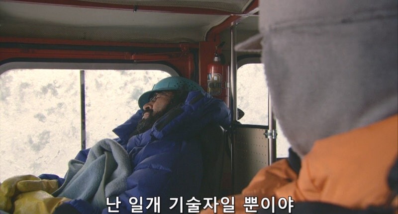 남극기지는 엘리트만이 가는게 아님_16.jpg