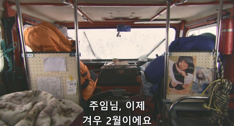 남극기지는 엘리트만이 가는게 아님_20.jpg