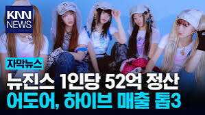 뉴진스 사건 요약_1.jpg