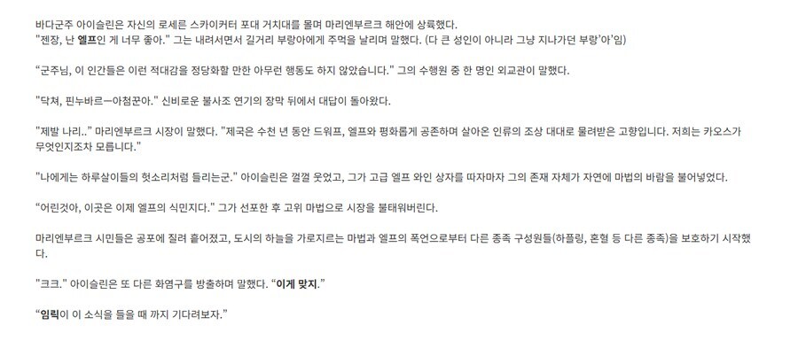 햄탈워 엘프 나치 애새끼 등장_1.jpg