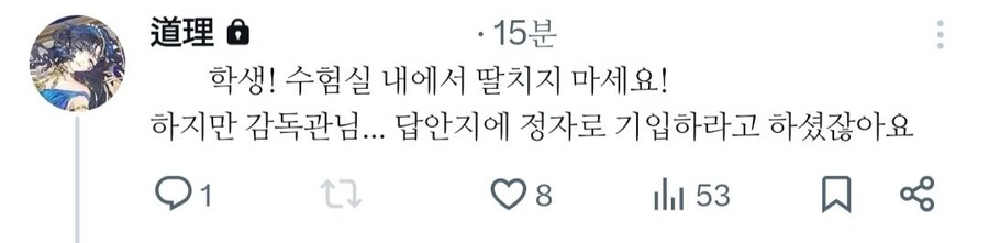 학생! 수험실 안에서 딸치지 마세요!_1.jpg