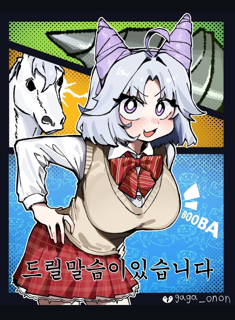 드릴 말 슴이 있습니다_1.jpg