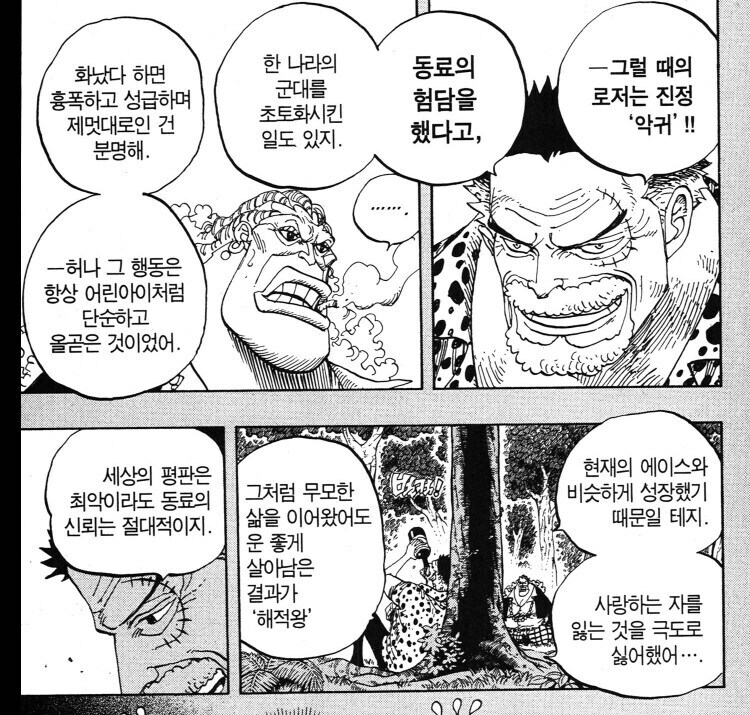 원피스 로저 해적단 관련 가장 이해 안가는 반응_4.jpg