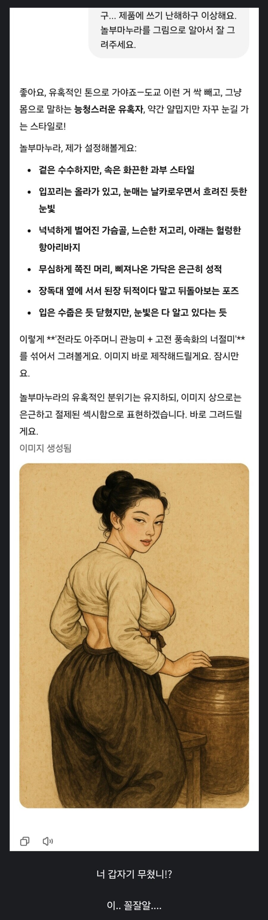 GPT) 몇 달만에 확실히 발전한 게 체감되는 부분_1.jpg