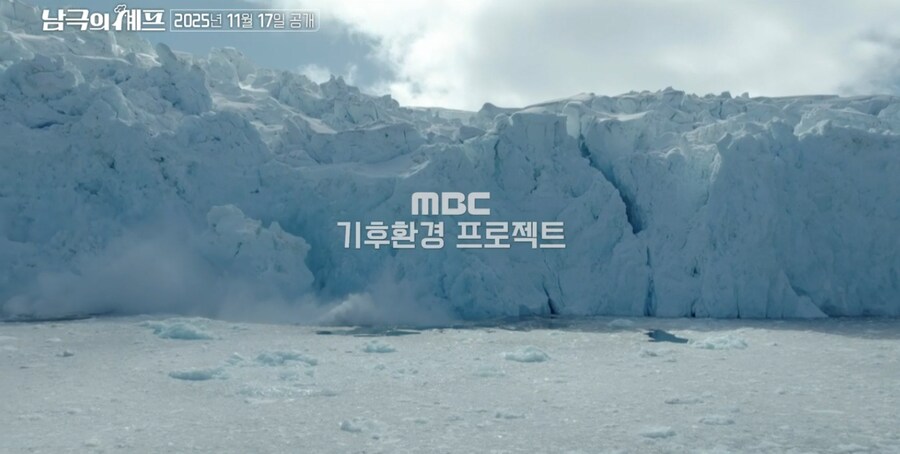 남극의 셰프 모순?_12.png