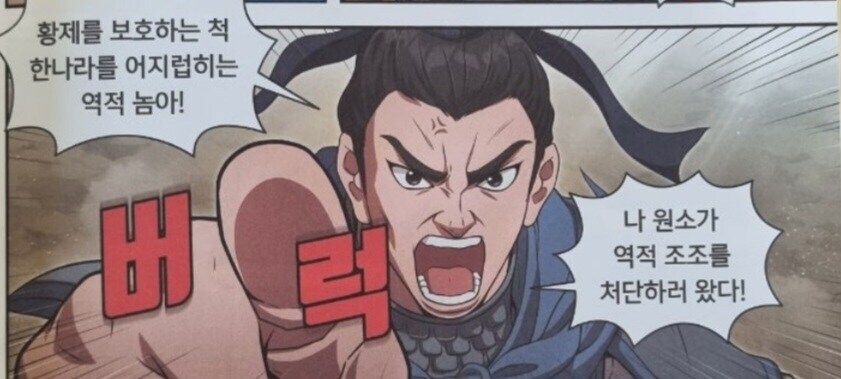 ?? : 역적 조조 각오해라!!!_2.jpg