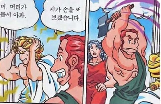 고대 그리스식 두통 치료법_1.jpg