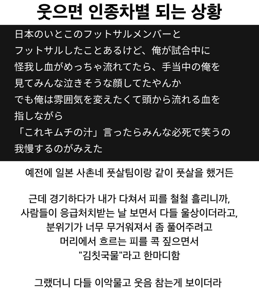 웃으면 인종차별_1.jpg