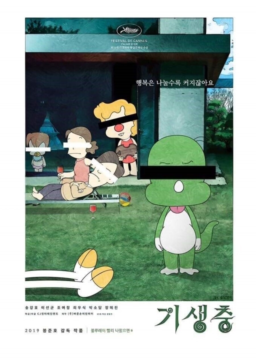 봉준호 감독의 기생충을 애니화 하면.jpg_1.png