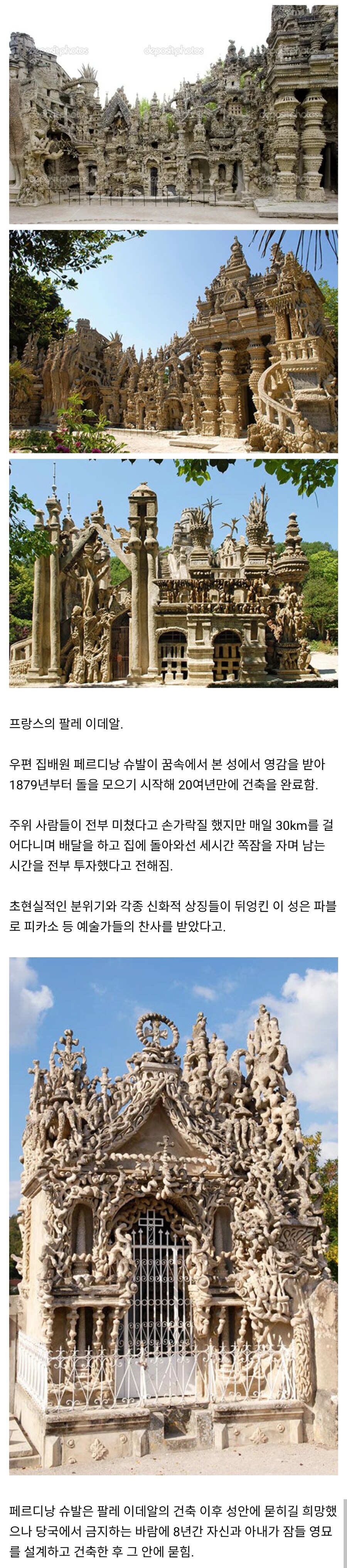 한 남자가 수십년간 홀로 지은 성.jpg_1.jpg