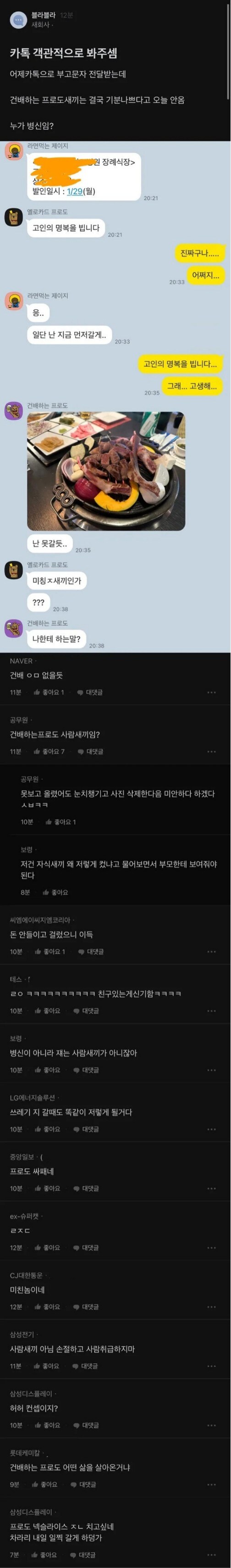 언제나 무심코 드러나는 사람의 수준_1.jpg